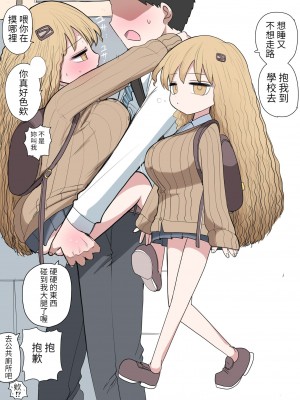 [ずり騎士] 小さいギャル [醫學院好難讀CMUMT43個人翻譯]_03