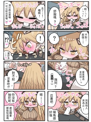 [ずり騎士] 小さいギャル [醫學院好難讀CMUMT43個人翻譯]_20