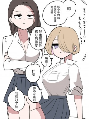 [ずり騎士] 小さいギャル [醫學院好難讀CMUMT43個人翻譯]_54