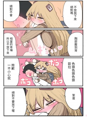 [ずり騎士] 小さいギャル [醫學院好難讀CMUMT43個人翻譯]_49