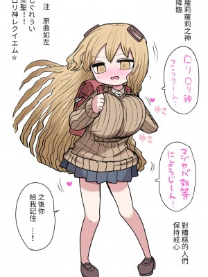 [ずり騎士] 小さいギャル [醫學院好難讀CMUMT43個人翻譯]_21