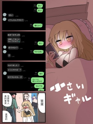 [ずり騎士] 小さいギャル [醫學院好難讀CMUMT43個人翻譯]_51
