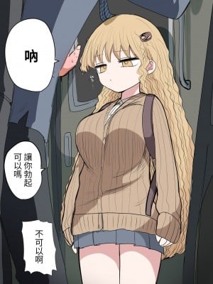 [ずり騎士] 小さいギャル [醫學院好難讀CMUMT43個人翻譯]