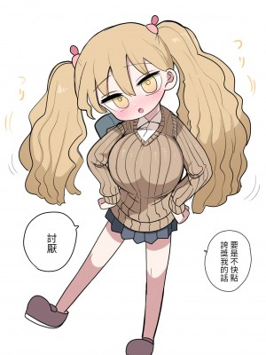 [ずり騎士] 小さいギャル [醫學院好難讀CMUMT43個人翻譯]_48