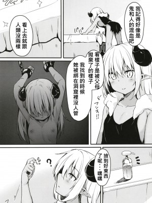 (C95) [マヨライス推奨委員会 (どどめ色マヨネーズ)] ツノコ(仮)にイロイロする本 3 [柊個人漢化]_08