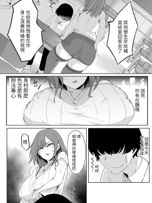 [るぶる] メス穴発情アプリ-女教師は僕のドレイ-  (ANGEL 倶楽部 2023年6月号) [醫學院好難讀CMUMT43個人翻譯] [DL版]_02