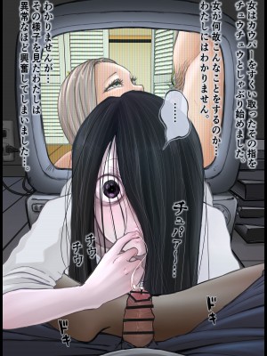 [つばめ] 呪いのエロビデオ_13