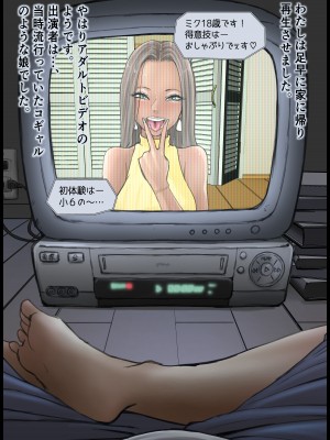 [つばめ] 呪いのエロビデオ_03