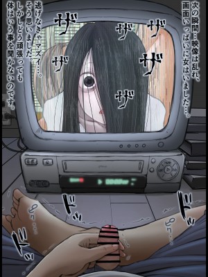 [つばめ] 呪いのエロビデオ_07