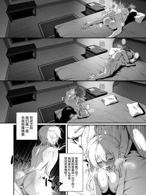 [IA1010] 雪国から来た恋人(原神) [中国翻訳]_15