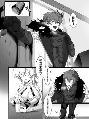 [IA1010] 雪国から来た恋人(原神) [中国翻訳]_01