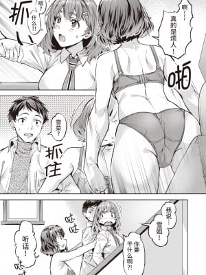 [Nagayori] [長頼] みだれ♡雪月花 (COMIC 快楽天ビースト 2023年12月号) [中国翻訳] [無修正] [DL版]_104