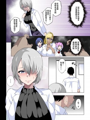 [筋肉亭 (macho。)] 淫らな先生は嫌いですか？〜柊 冬華の場合〜 [中国翻訳]_05