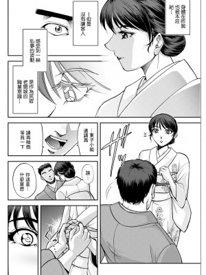 [沙神よしつね] 女将の東子さん 第三話 (アクションピザッツ 2022年6月号) [中国翻訳] [DL版]_06
