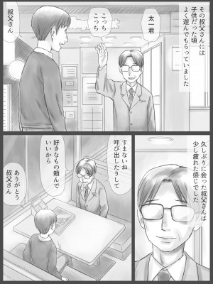 [あとり秋尚 (あとりK)] 公認代理射精_02
