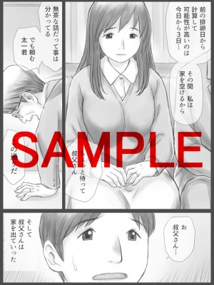 [あとり秋尚 (あとりK)] 公認代理射精_89