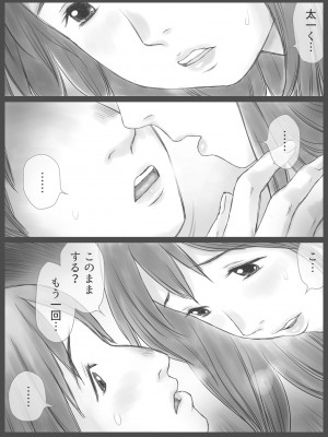 [あとり秋尚 (あとりK)] 公認代理射精_24
