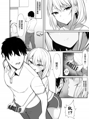 [なんの丸屋 (なんの丸)] 家にやってきた義妹がエロすぎて妻に隠れてやりまくり｜來到家裡的小姨子太色了瞞著妻子瘋狂做愛 [中国翻訳]_15