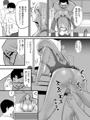 [江戸川工房] エンコーギャルビッチが 変態おじさんにハマっちゃった話_15