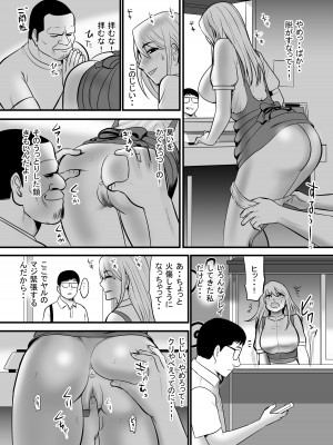 [江戸川工房] エンコーギャルビッチが 変態おじさんにハマっちゃった話_10