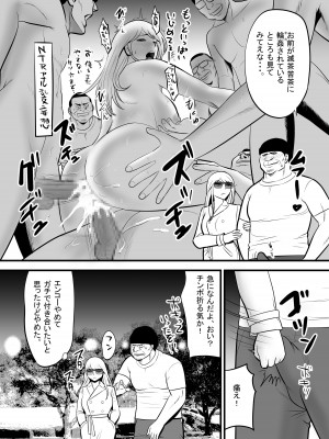 [江戸川工房] エンコーギャルビッチが 変態おじさんにハマっちゃった話_45