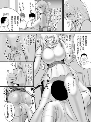 [江戸川工房] エンコーギャルビッチが 変態おじさんにハマっちゃった話_14