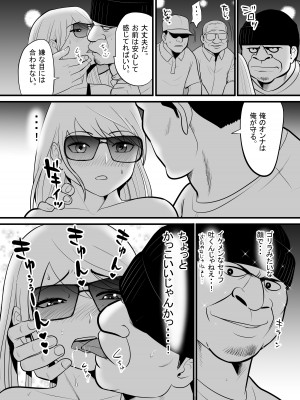 [江戸川工房] エンコーギャルビッチが 変態おじさんにハマっちゃった話_35