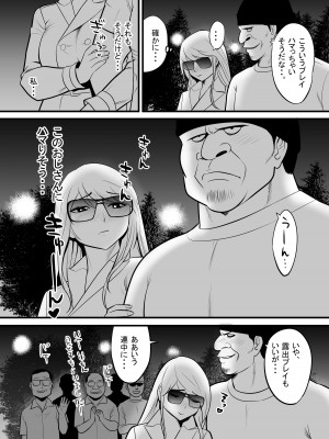 [江戸川工房] エンコーギャルビッチが 変態おじさんにハマっちゃった話_44