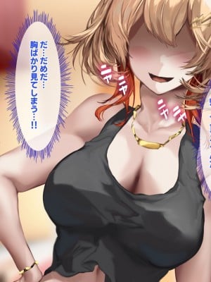 [殿様ペンギン] パパ活ギャルをチン堕ちさせて寝取って妊娠させる話_063