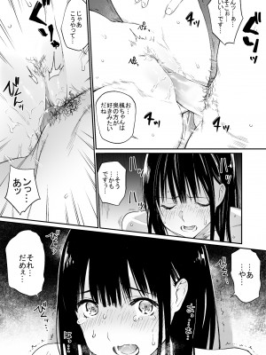 [チーム☆ラッキー] おじさんで埋める穴 [無修正] [DL販]_36