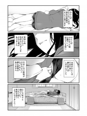 [チーム☆ラッキー] おじさんで埋める穴 [無修正] [DL販]_08