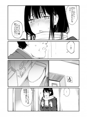 [チーム☆ラッキー] おじさんで埋める穴 [無修正] [DL販]_12