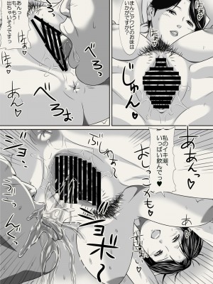 [よるのおやつ] 僕んちの近所のすごくHなお弁当屋さん_12