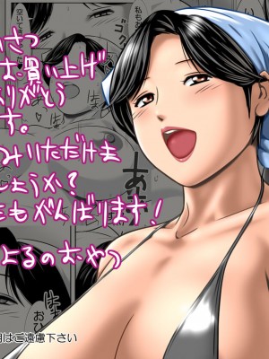 [よるのおやつ] 僕んちの近所のすごくHなお弁当屋さん_86