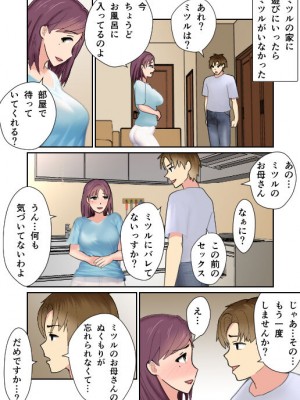 [ちろみか] 母親が脱ぐ。友達の誕生日会で。_31