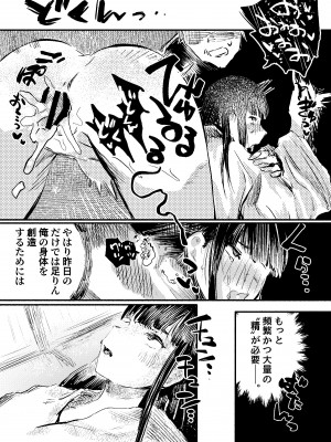[こうぐち] 妖狐Ayako_33