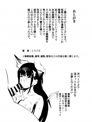 [こうぐち] 妖狐Ayako_83