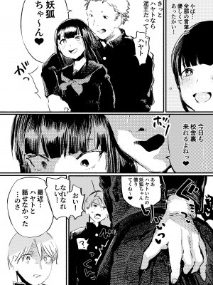 [こうぐち] 妖狐Ayako_50