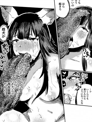 [こうぐち] 妖狐Ayako_82