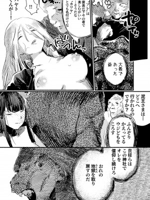 [こうぐち] 妖狐Ayako_77