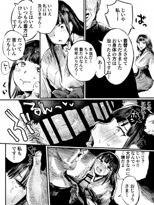 [こうぐち] 妖狐Ayako_34