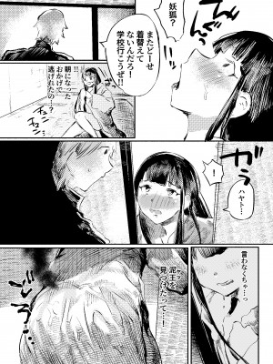 [こうぐち] 妖狐Ayako_29