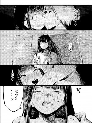 [こうぐち] 妖狐Ayako_24
