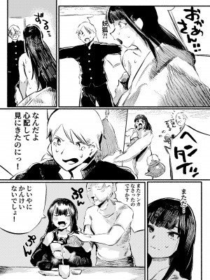 [こうぐち] 妖狐Ayako_09