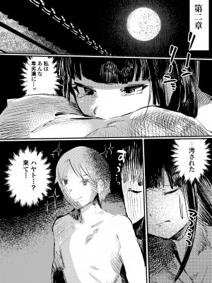[こうぐち] 妖狐Ayako_23