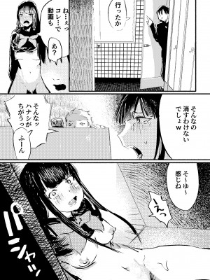 [こうぐち] 妖狐Ayako_48
