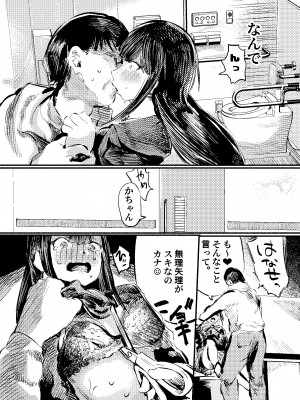 [こうぐち] 妖狐Ayako_14