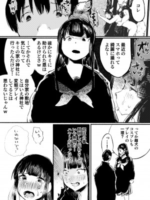 [こうぐち] 妖狐Ayako_44