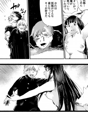 [こうぐち] 妖狐Ayako_74