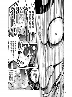 [レイドソックス (トリッキー)] 艶がり村7～彼氏を守るため秘境の村で強●ご奉仕&NTRセ●クス～ [中国翻訳]_43